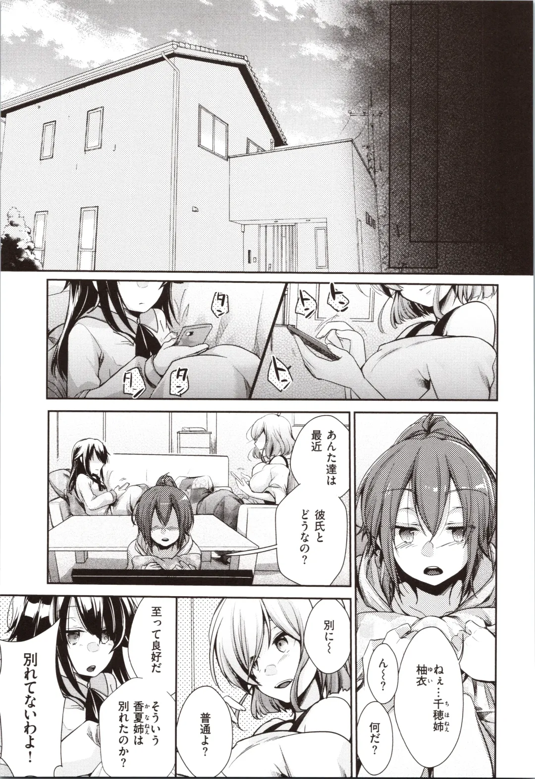 [Aya] Kanojo no Jijou - Her Circumstances Fhentai.net - Page 67