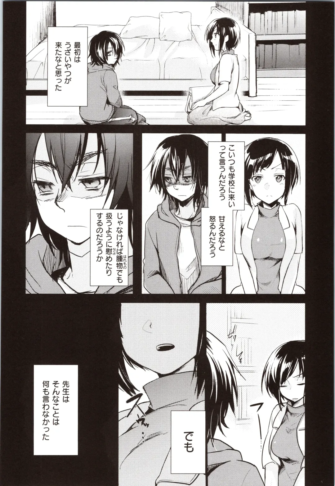 [Aya] Kanojo no Jijou - Her Circumstances Fhentai.net - Page 92