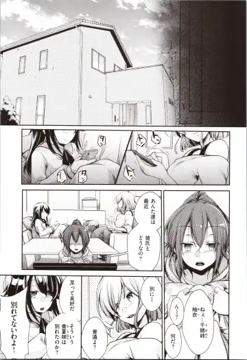 [Aya] Kanojo no Jijou - Her Circumstances Fhentai.net - Page 67