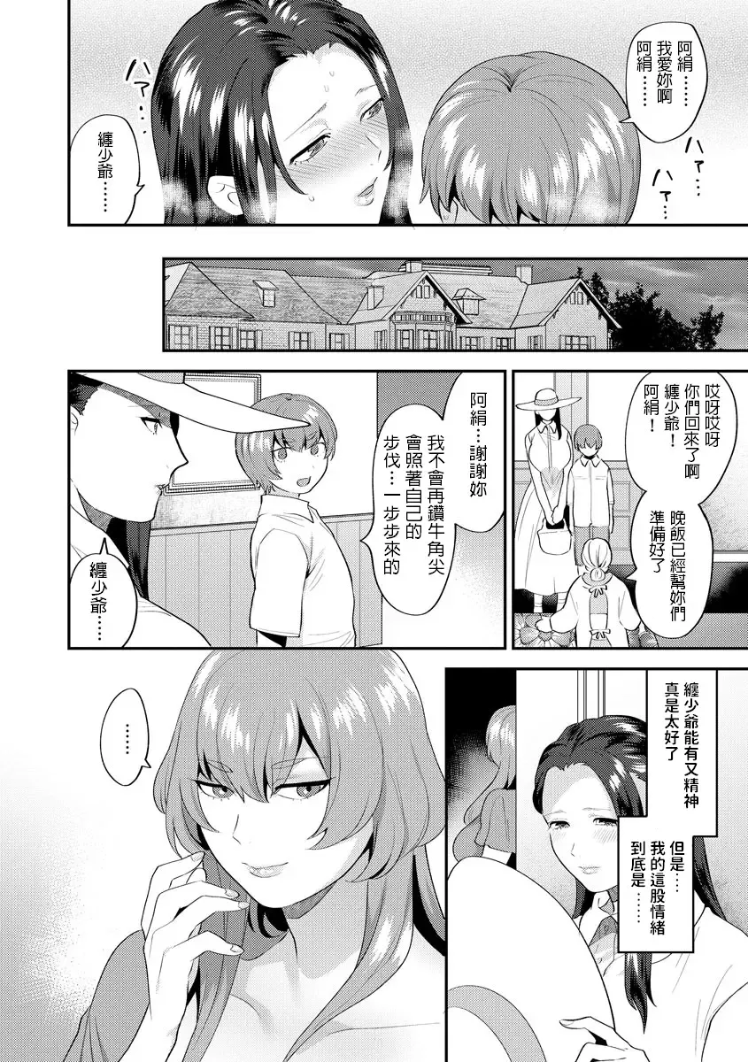 [Mogiki Hayami] Mayugomori ~Neeya to Boku no Midara na Himegoto~ Ch. 2 Fhentai - Page 20