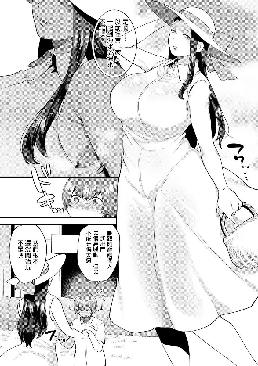 [Mogiki Hayami] Mayugomori ~Neeya to Boku no Midara na Himegoto~ Ch. 2 Fhentai - Page 7