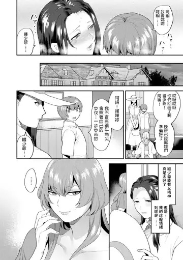 [Mogiki Hayami] Mayugomori ~Neeya to Boku no Midara na Himegoto~ Ch. 2 Fhentai.net - Page 20