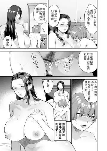 [Mogiki Hayami] Mayugomori ~Neeya to Boku no Midara na Himegoto~ Ch. 2 Fhentai.net - Page 5