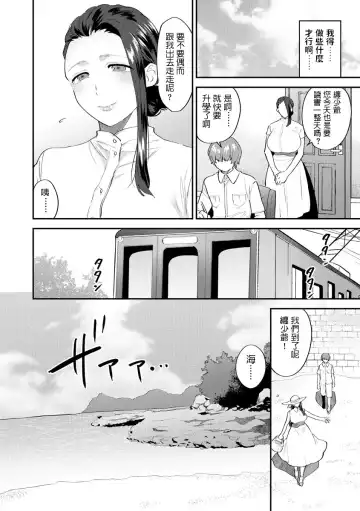 [Mogiki Hayami] Mayugomori ~Neeya to Boku no Midara na Himegoto~ Ch. 2 Fhentai.net - Page 6