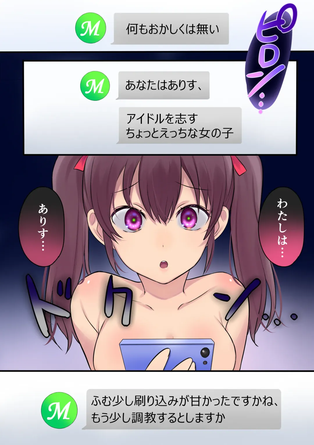 [Hiiragi Popura] Synchro Hacking Fhentai - Page 24