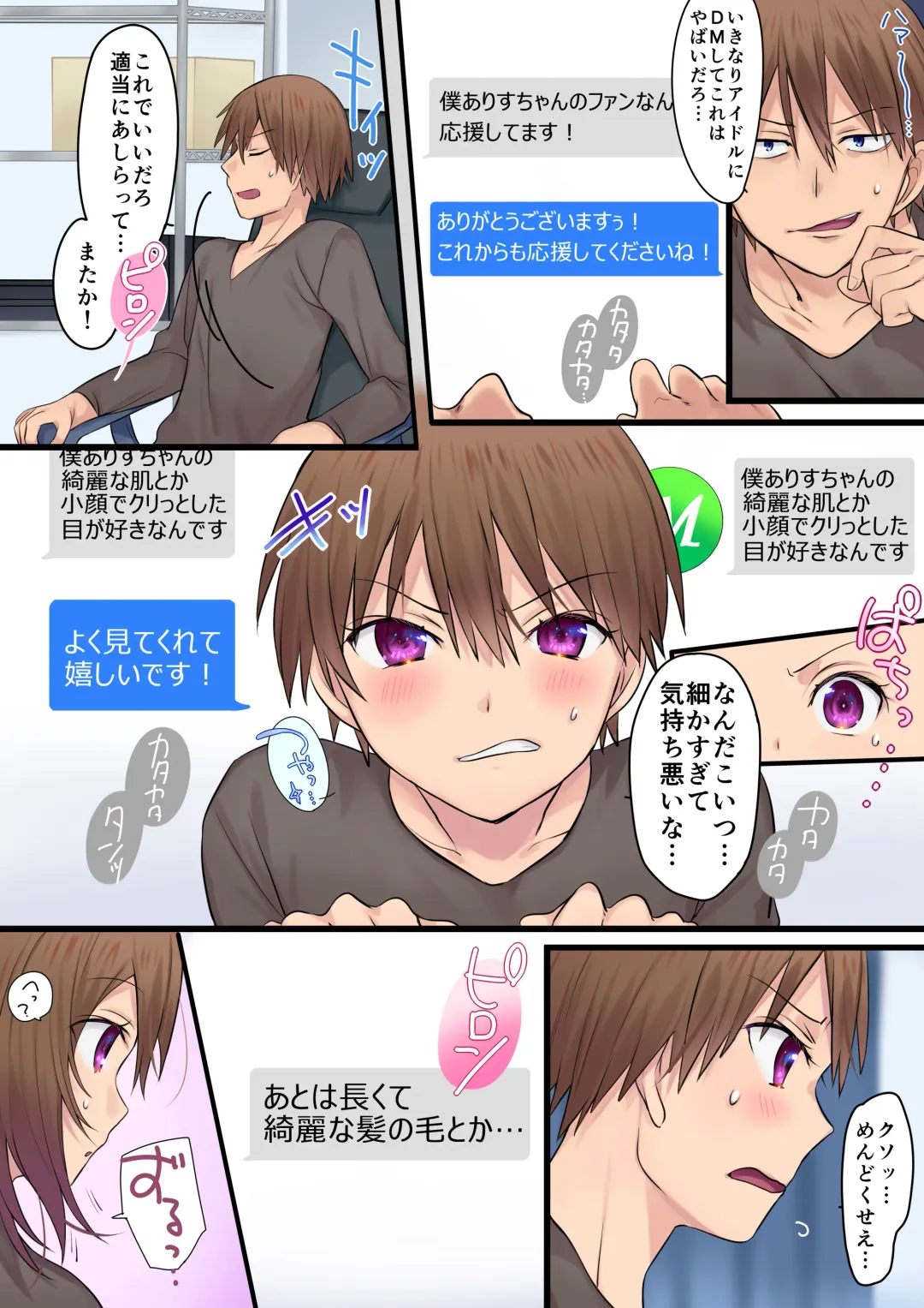 [Hiiragi Popura] Synchro Hacking Fhentai - Page 4