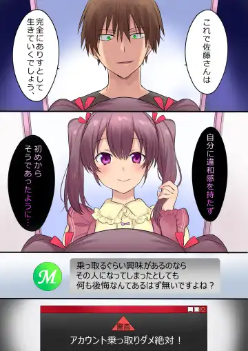 [Hiiragi Popura] Synchro Hacking Fhentai - Page 32