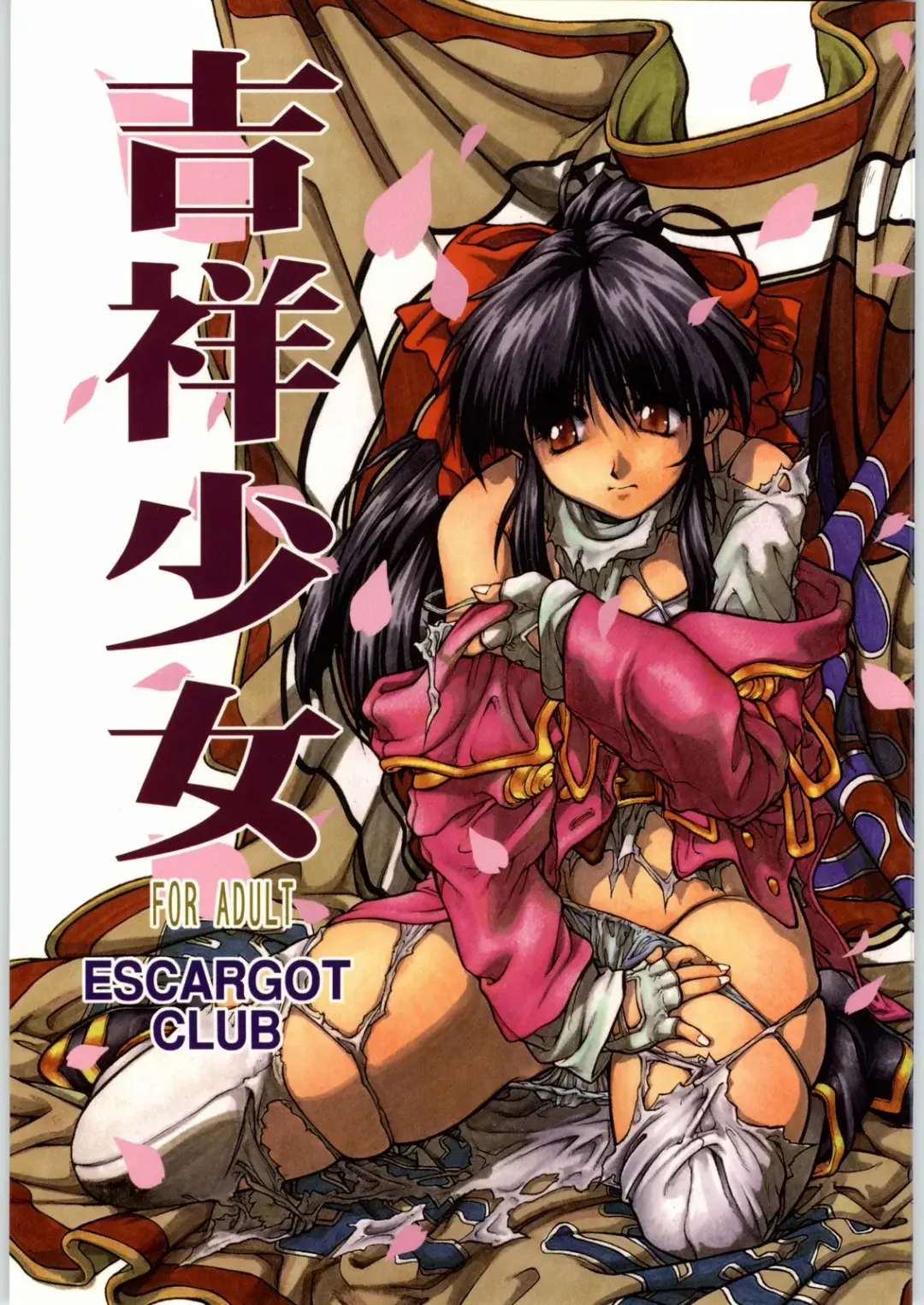 [Juubaori Mashumaro] Kichijou Shoujo Fhentai - Page 1