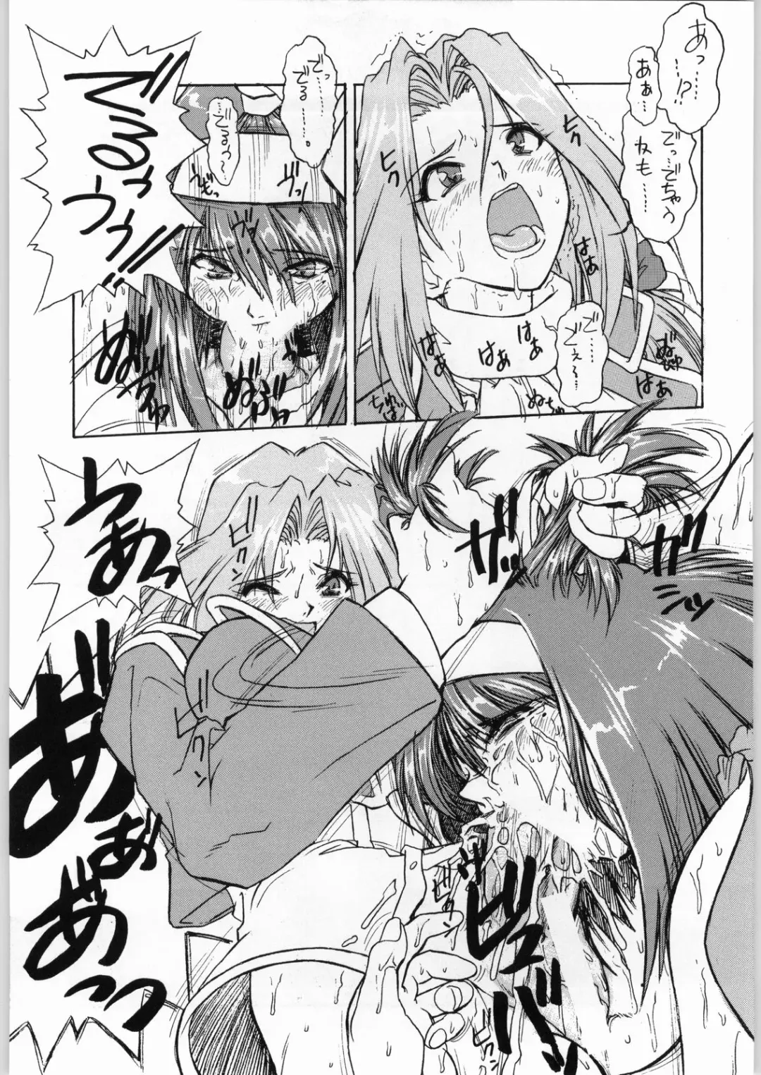 [Juubaori Mashumaro] Kichijou Shoujo Fhentai - Page 20