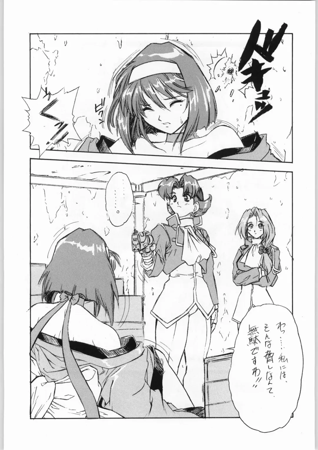 [Juubaori Mashumaro] Kichijou Shoujo Fhentai - Page 4