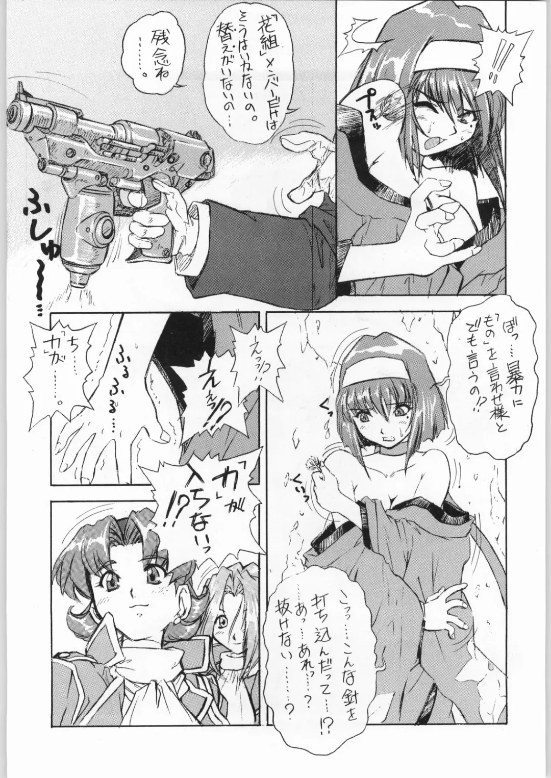 [Juubaori Mashumaro] Kichijou Shoujo Fhentai - Page 6