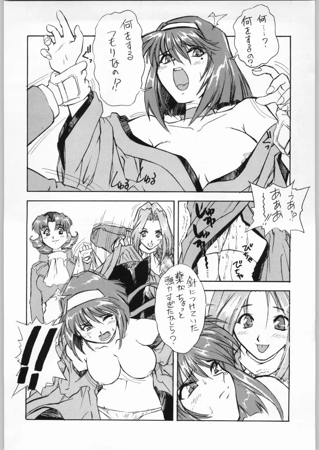 [Juubaori Mashumaro] Kichijou Shoujo Fhentai - Page 7