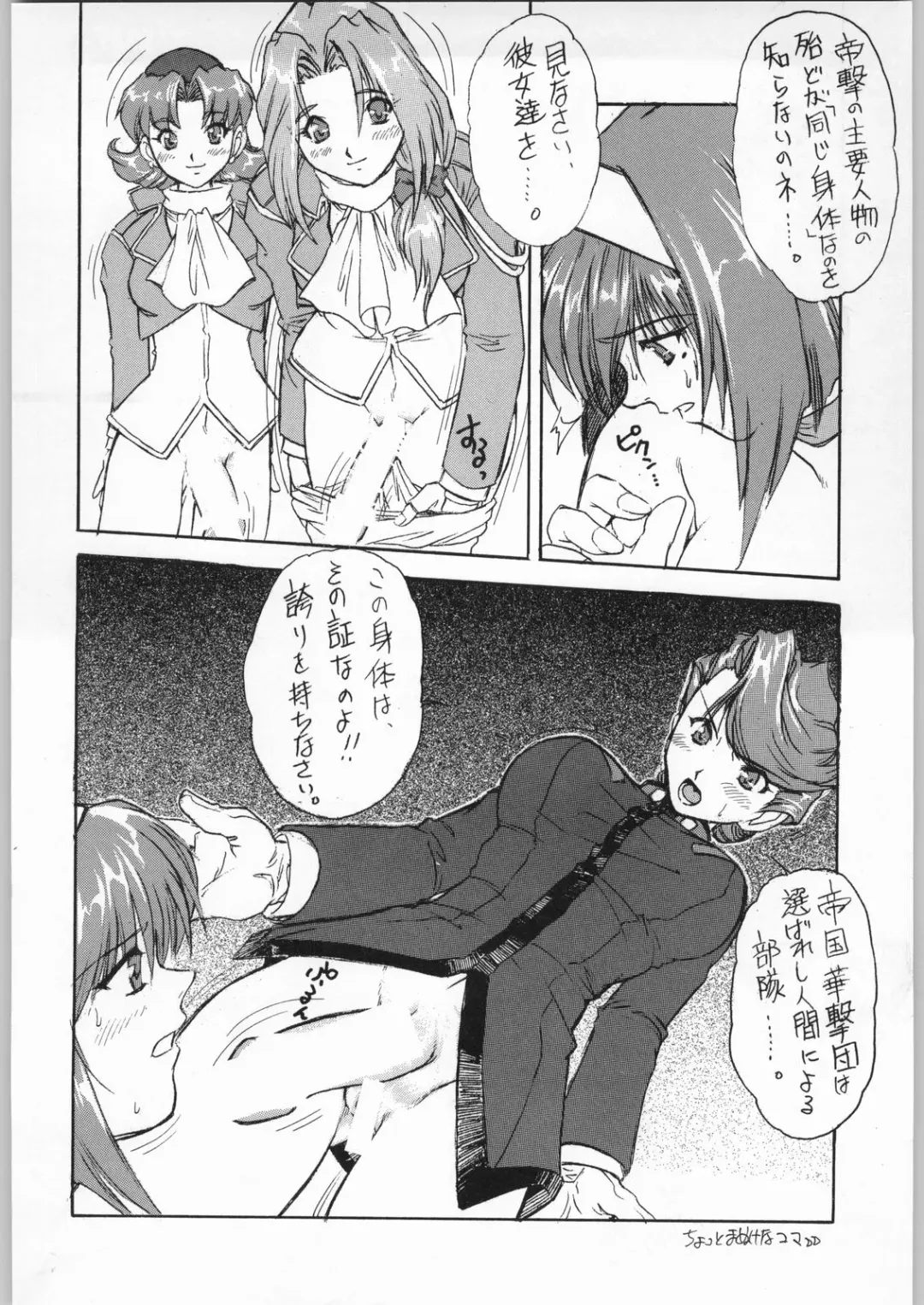 [Juubaori Mashumaro] Kichijou Shoujo Fhentai - Page 9
