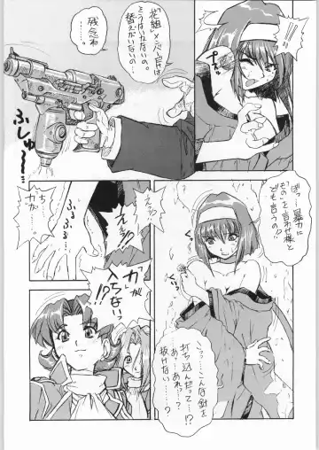 [Juubaori Mashumaro] Kichijou Shoujo Fhentai - Page 6