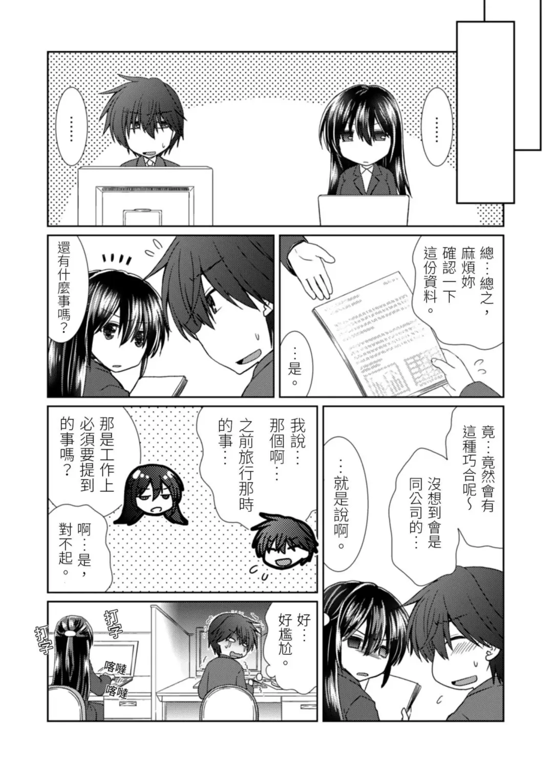 [Takaha Momo] Omoitattara Soku Gattai ~Kanojo no Uwaki Genba o Mita Ore wa!!!!~ Ch.1-5 Fhentai.net - Page 115