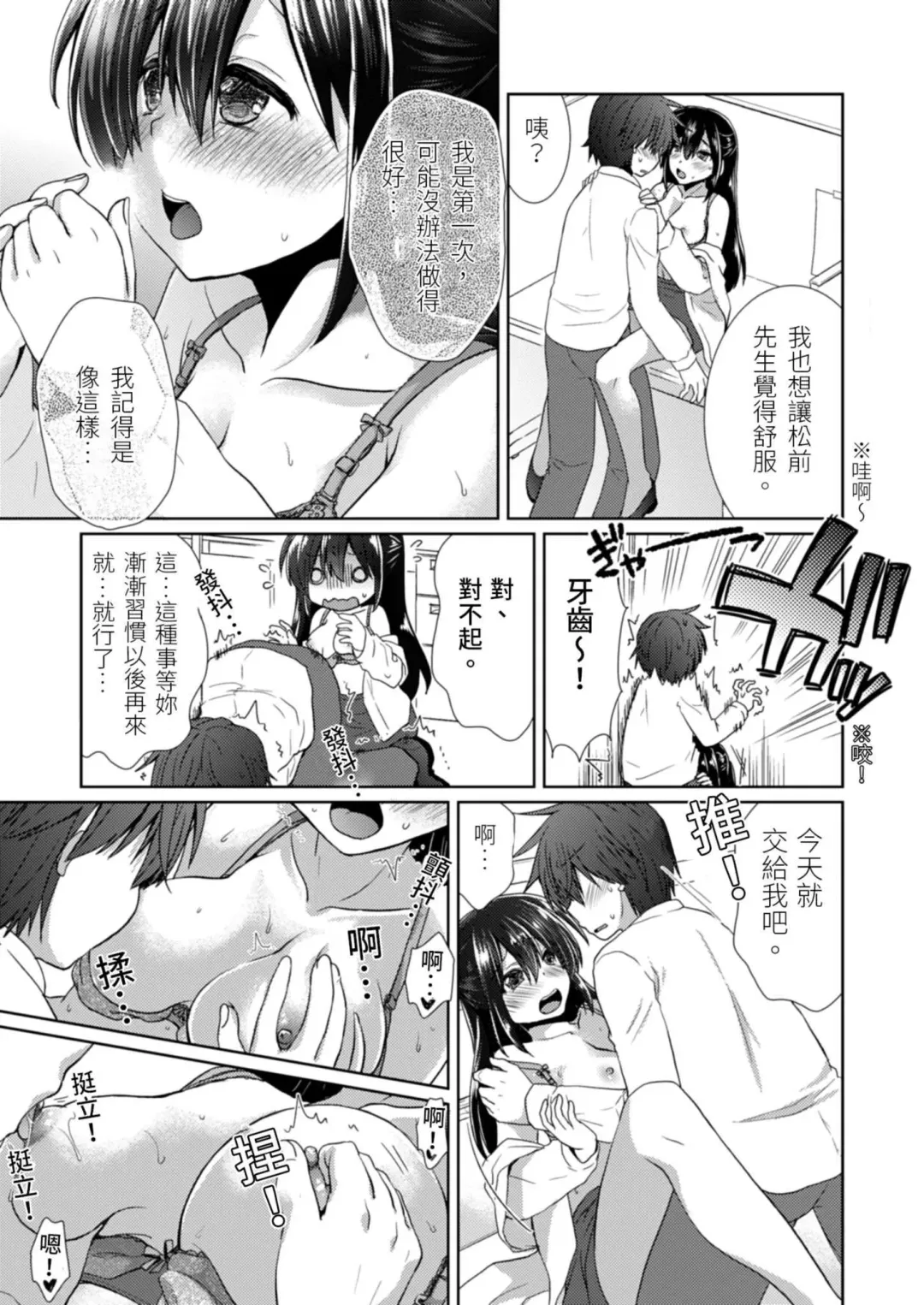 [Takaha Momo] Omoitattara Soku Gattai ~Kanojo no Uwaki Genba o Mita Ore wa!!!!~ Ch.1-5 Fhentai.net - Page 128