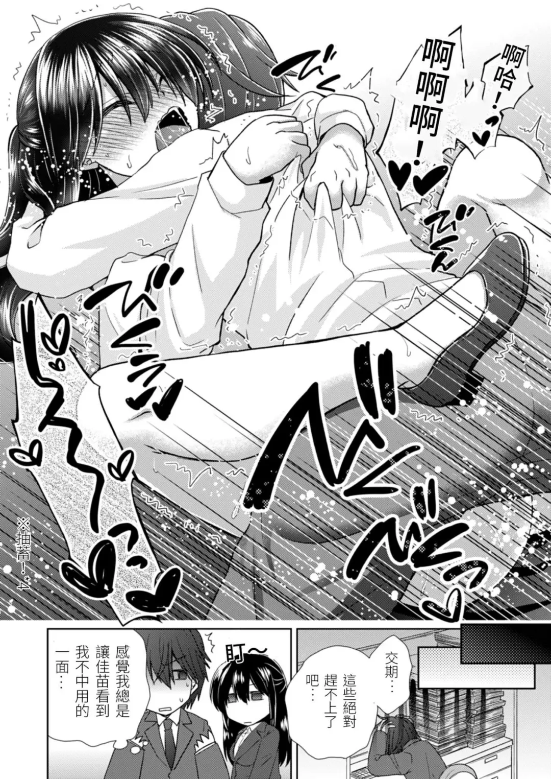 [Takaha Momo] Omoitattara Soku Gattai ~Kanojo no Uwaki Genba o Mita Ore wa!!!!~ Ch.1-5 Fhentai.net - Page 137