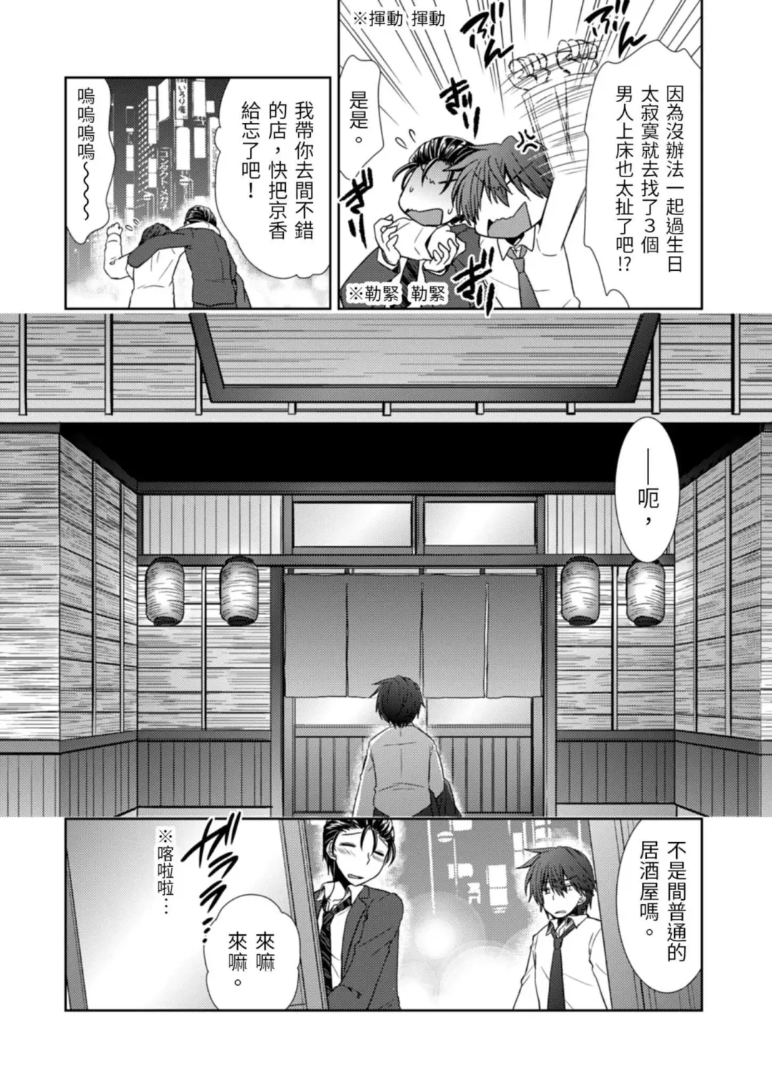 [Takaha Momo] Omoitattara Soku Gattai ~Kanojo no Uwaki Genba o Mita Ore wa!!!!~ Ch.1-5 Fhentai.net - Page 7