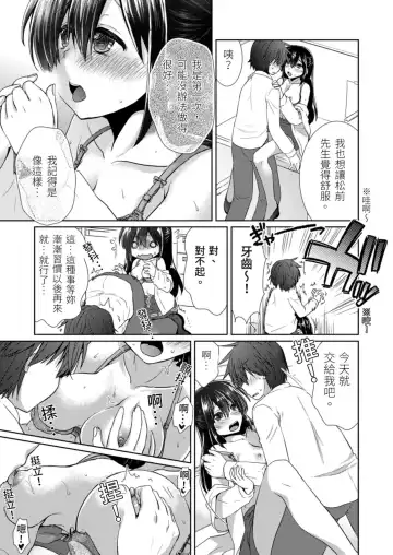 [Takaha Momo] Omoitattara Soku Gattai ~Kanojo no Uwaki Genba o Mita Ore wa!!!!~ Ch.1-5 Fhentai.net - Page 128