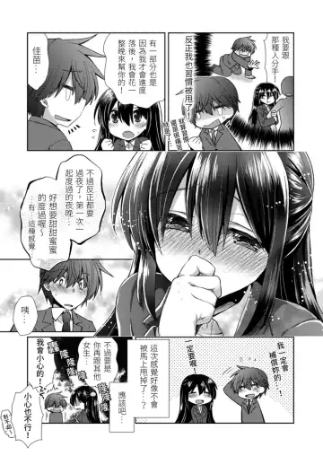 [Takaha Momo] Omoitattara Soku Gattai ~Kanojo no Uwaki Genba o Mita Ore wa!!!!~ Ch.1-5 Fhentai.net - Page 138