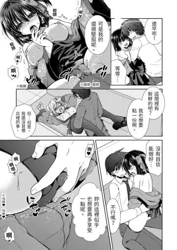 [Takaha Momo] Omoitattara Soku Gattai ~Kanojo no Uwaki Genba o Mita Ore wa!!!!~ Ch.1-5 Fhentai.net - Page 17