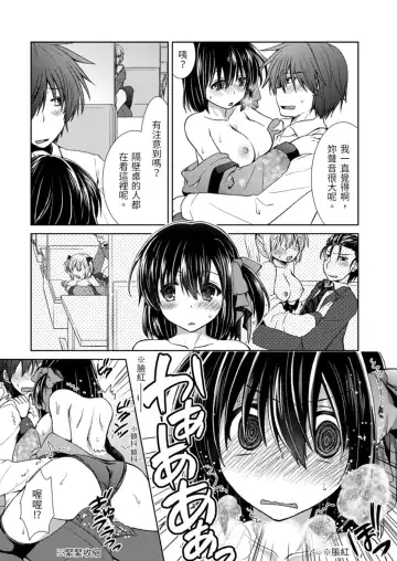 [Takaha Momo] Omoitattara Soku Gattai ~Kanojo no Uwaki Genba o Mita Ore wa!!!!~ Ch.1-5 Fhentai.net - Page 21