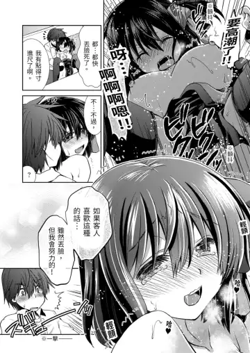 [Takaha Momo] Omoitattara Soku Gattai ~Kanojo no Uwaki Genba o Mita Ore wa!!!!~ Ch.1-5 Fhentai.net - Page 23