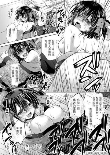 [Takaha Momo] Omoitattara Soku Gattai ~Kanojo no Uwaki Genba o Mita Ore wa!!!!~ Ch.1-5 Fhentai.net - Page 24