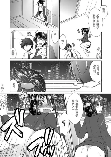 [Takaha Momo] Omoitattara Soku Gattai ~Kanojo no Uwaki Genba o Mita Ore wa!!!!~ Ch.1-5 Fhentai.net - Page 47