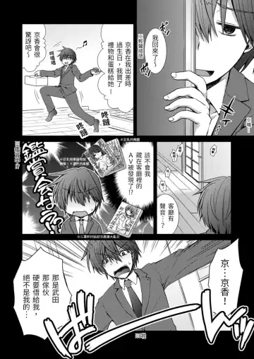 [Takaha Momo] Omoitattara Soku Gattai ~Kanojo no Uwaki Genba o Mita Ore wa!!!!~ Ch.1-5 Fhentai.net - Page 5