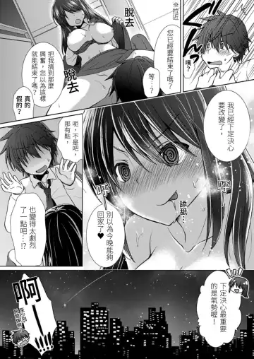 [Takaha Momo] Omoitattara Soku Gattai ~Kanojo no Uwaki Genba o Mita Ore wa!!!!~ Ch.1-5 Fhentai.net - Page 52