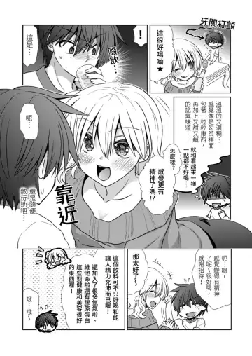 [Takaha Momo] Omoitattara Soku Gattai ~Kanojo no Uwaki Genba o Mita Ore wa!!!!~ Ch.1-5 Fhentai.net - Page 62