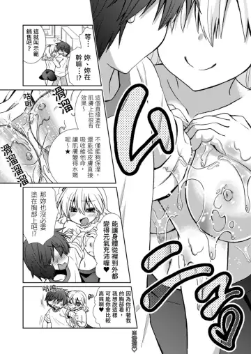 [Takaha Momo] Omoitattara Soku Gattai ~Kanojo no Uwaki Genba o Mita Ore wa!!!!~ Ch.1-5 Fhentai.net - Page 65