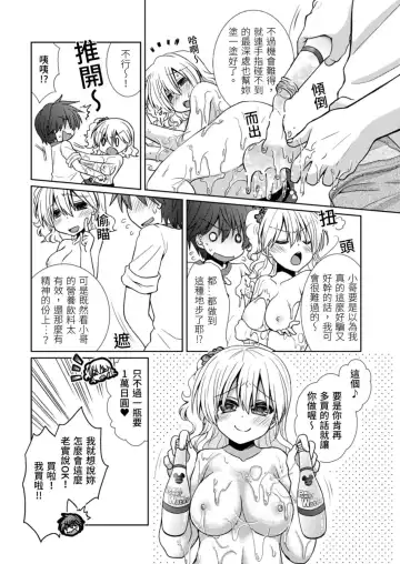 [Takaha Momo] Omoitattara Soku Gattai ~Kanojo no Uwaki Genba o Mita Ore wa!!!!~ Ch.1-5 Fhentai.net - Page 75