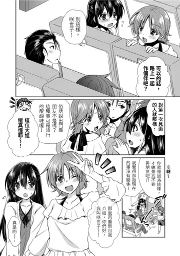 [Takaha Momo] Omoitattara Soku Gattai ~Kanojo no Uwaki Genba o Mita Ore wa!!!!~ Ch.1-5 Fhentai.net - Page 87