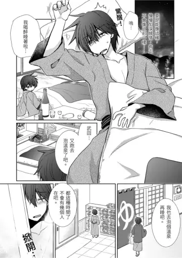 [Takaha Momo] Omoitattara Soku Gattai ~Kanojo no Uwaki Genba o Mita Ore wa!!!!~ Ch.1-5 Fhentai.net - Page 93