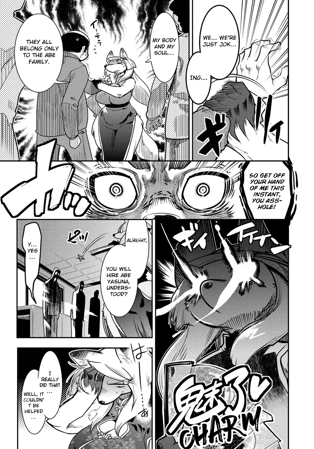 [Kemonono] Amayakashi Fhentai - Page 17