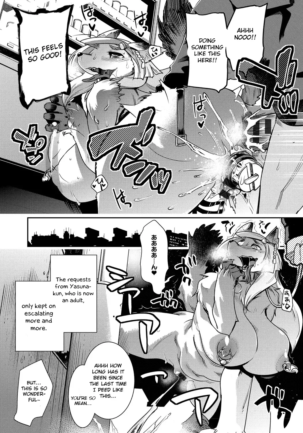 [Kemonono] Amayakashi Fhentai - Page 25