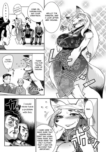 [Kemonono] Amayakashi Fhentai.net - Page 15