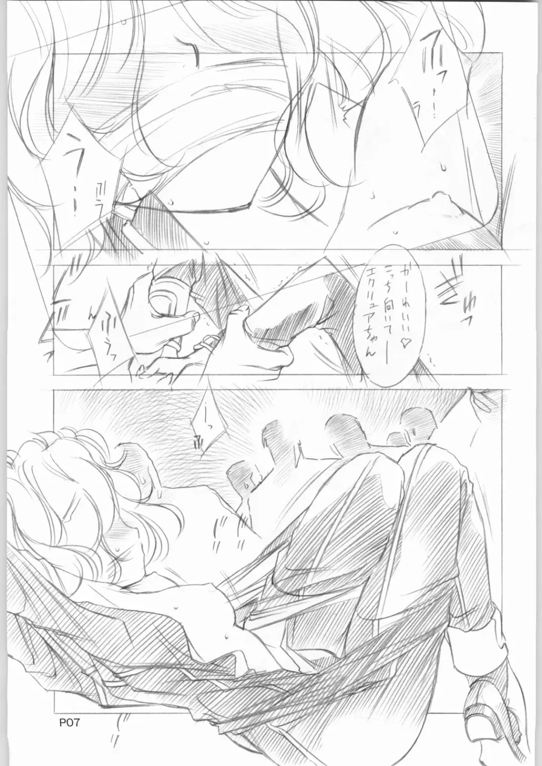 [Tajima Yasue] Iwai (Emi) Seikai no Senki TV Ka!! Fhentai - Page 6