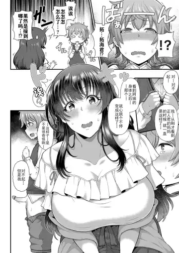 [Tawara Hiryuu] Tomo Haha to Asobo! ~Amakute Ecchi na Fudeoroshi~ Fhentai.net - Page 8