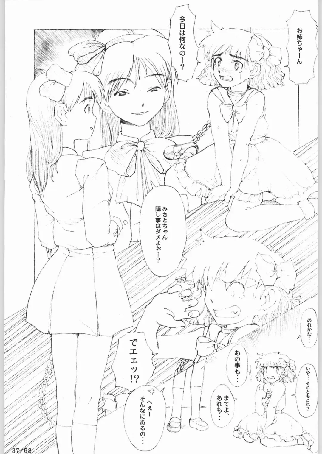 [A-10] Bucchigiri Game Tengoku Fhentai - Page 36