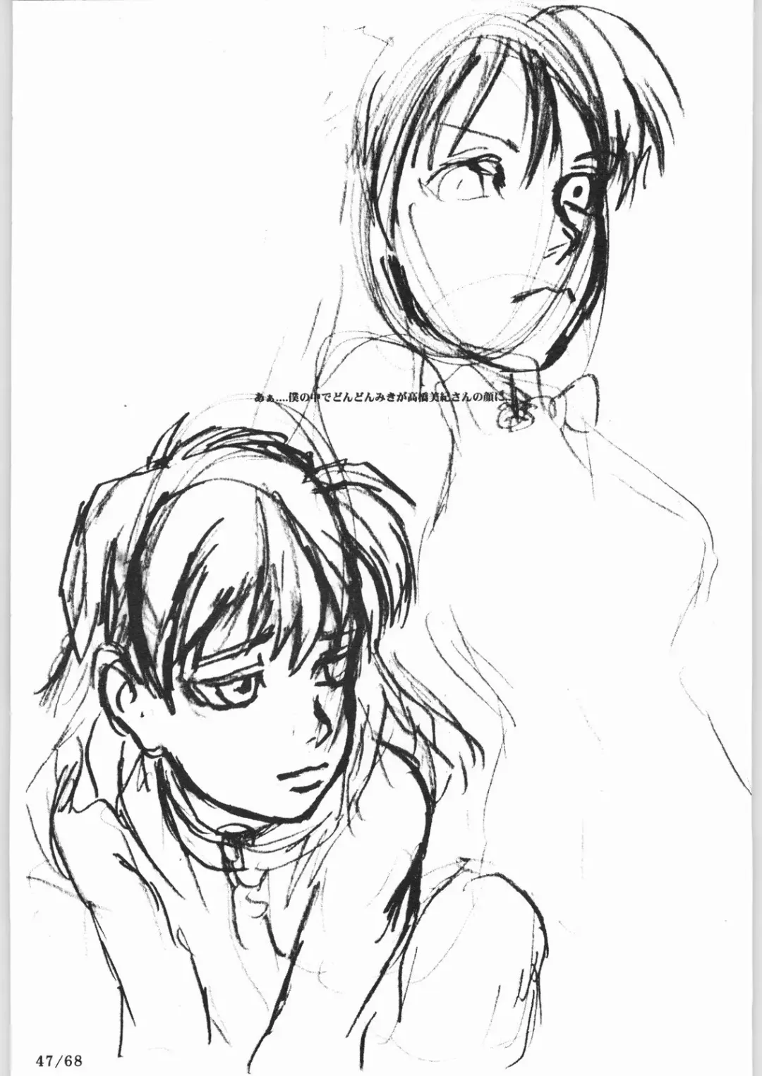 [A-10] Bucchigiri Game Tengoku Fhentai - Page 46