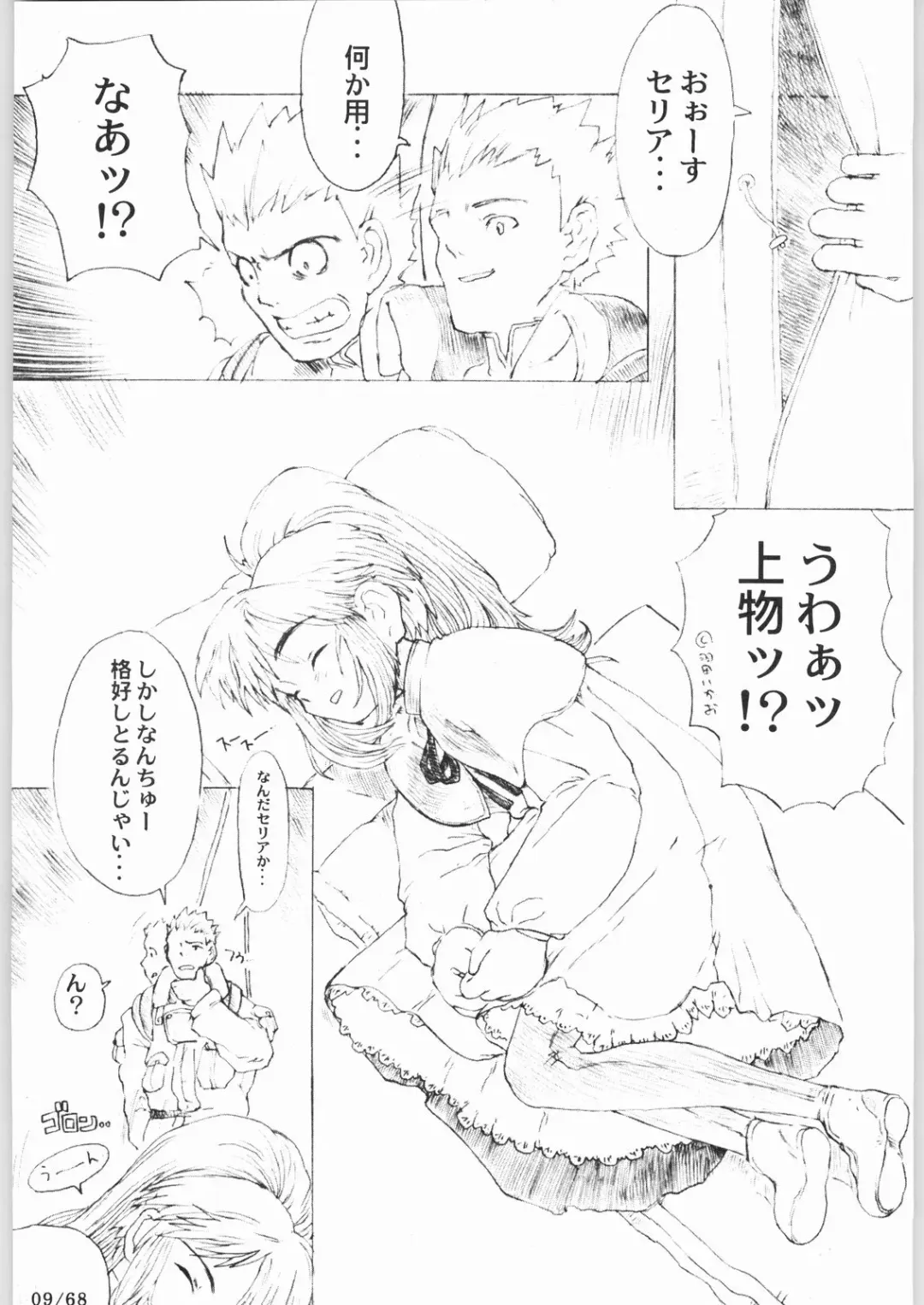 [A-10] Bucchigiri Game Tengoku Fhentai - Page 8