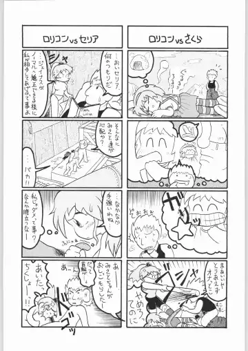 [A-10] Bucchigiri Game Tengoku Fhentai - Page 34