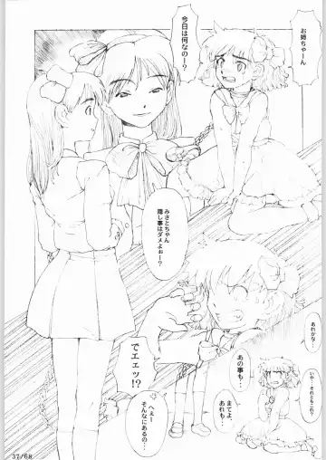 [A-10] Bucchigiri Game Tengoku Fhentai - Page 36