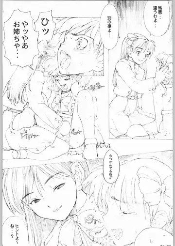 [A-10] Bucchigiri Game Tengoku Fhentai - Page 37