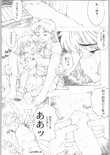 [A-10] Bucchigiri Game Tengoku Fhentai - Page 39