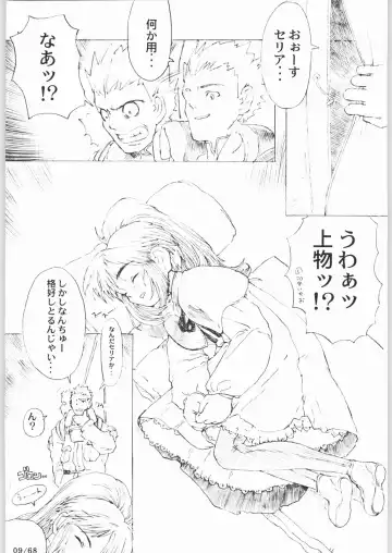 [A-10] Bucchigiri Game Tengoku Fhentai - Page 8