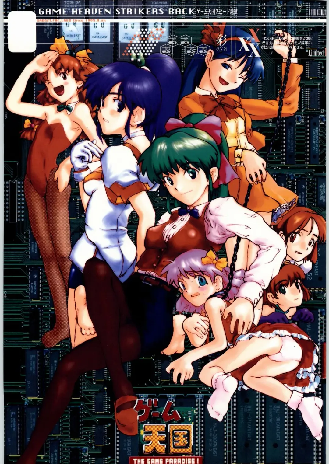 [A-10] Game Tengoku Speed Jigoku Fhentai - Page 1